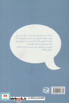 موفقیت در مذاکره - تصویر 2