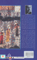 در قلمرو زرین سیصد و شصت و پنج روز با ادبیات انگلیسی - تصویر 2