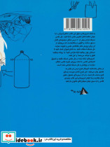 حل علمی مسئله - تصویر 2