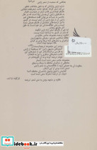برگی در سایه - تصویر 2