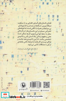 داستان هایی کوتاه از ادبیات کرد - تصویر 2
