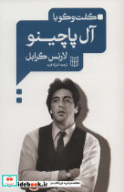گفت و گو با آل پاچینو نشر کتاب پنجره