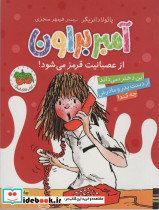آمبر براون نشر افق