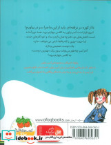 آمبر براون به کلاس چهارم می رود - تصویر 2