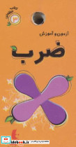 آزمون و آموزش 3