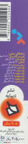 ذهن پویا 8 تا 9 سال پایه سوم - تصویر 2