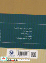 گزینه اشعار فریدون مشیری - تصویر 2