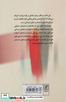 شکوه عشق نشر علم - تصویر 2