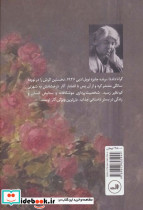 کبوترها و بازها - تصویر 2