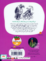 آقای روباه شگفت انگیز نشر افق - تصویر 2