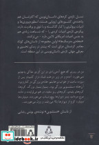 محله مترسک ها - تصویر 2