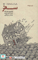 سفر نشر کتاب پنجره