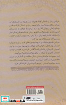 ادبیات جهان در پنجاه مقاله - تصویر 2