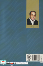حکمت لی مثل لر - تصویر 2