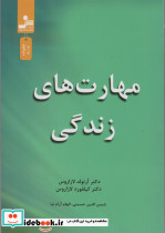مشتی خاک همین