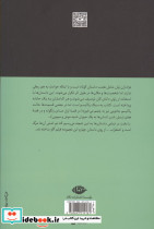 عزاداران بیل - تصویر 2