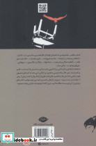 آشفته حالان بیداربخت - تصویر 2