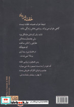 خفته در باد - تصویر 2