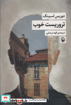 تروریست خوب