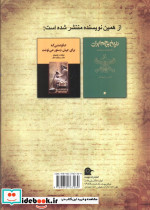 دلیر مردی از سرزمین دلاوران اسپاهان - تصویر 2