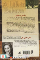 زندگی متعادل  - تصویر 2