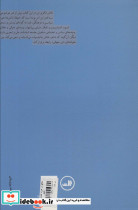 اخلاق در حوزه عمومی - تصویر 2