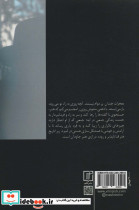 رمان حافظه فراموشی - تصویر 2