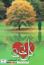 گل تی تی