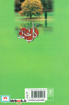 گل تی تی - تصویر 2