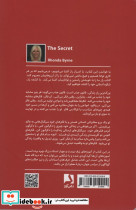 راز نشر ذهن آویز - تصویر 2