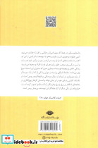 جوان خام نشر نگاه - تصویر 2