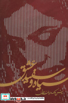سیاه و سفید عشق
