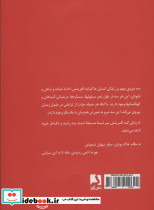 ذهن بی انتها جسم پردوام - تصویر 2