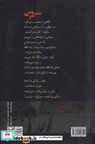 سروین نشر شادان - تصویر 2