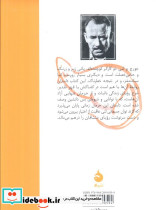 موش ها و آدم ها - تصویر 2