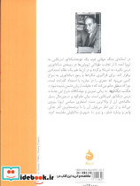 مکتب دیکتاتورها - تصویر 2