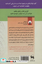 زندگی را سخت نگیر - تصویر 2