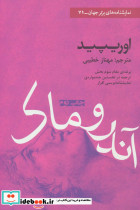 آندروماک نشر افراز