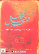 کلک خیال انگیز قطع وزیری