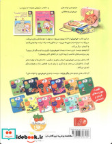 می می نی کجاست؟ رفته بیرون به مهد و پارک و خیابون - تصویر 2
