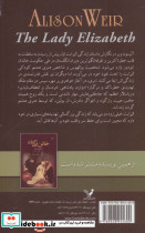 لیدی الیزابت - تصویر 2