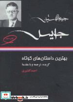 جیمز جویس