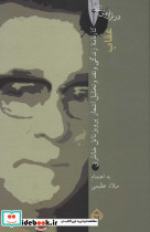 عقاب نشر سخن
