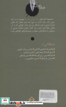 عقاب نشر سخن - تصویر 2