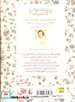اوژنی گرانده - تصویر 2
