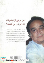 سوار بر سورتمه آرتور شوپنهاور - تصویر 2