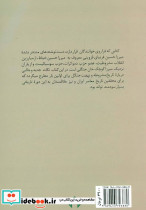 من و آزادی - تصویر 2
