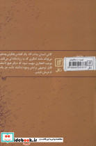 هرگز نمی بخشمت - تصویر 2