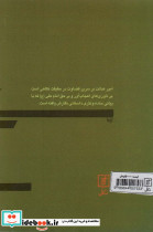 امیر عدالت بر سریر قضاوت - تصویر 2
