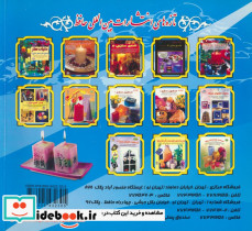 دنیای هنر شمع سازی 7 - تصویر 2